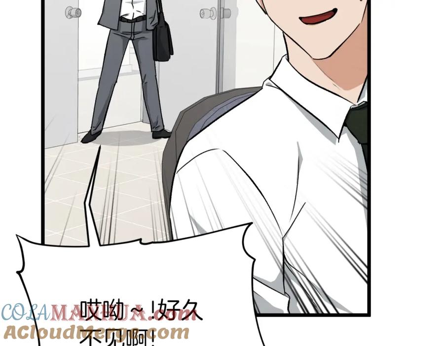 我爸太强了！ - 第70话 超越一切的强者 - 第77张图