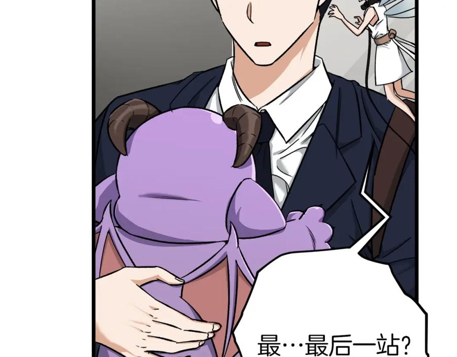 我爸太强了！ - 第70话 超越一切的强者 - 第35张图