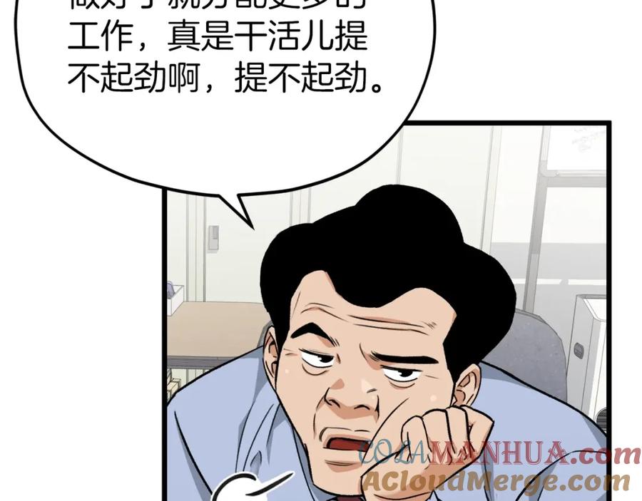 我爸太强了！ - 第70话 超越一切的强者 - 第73张图