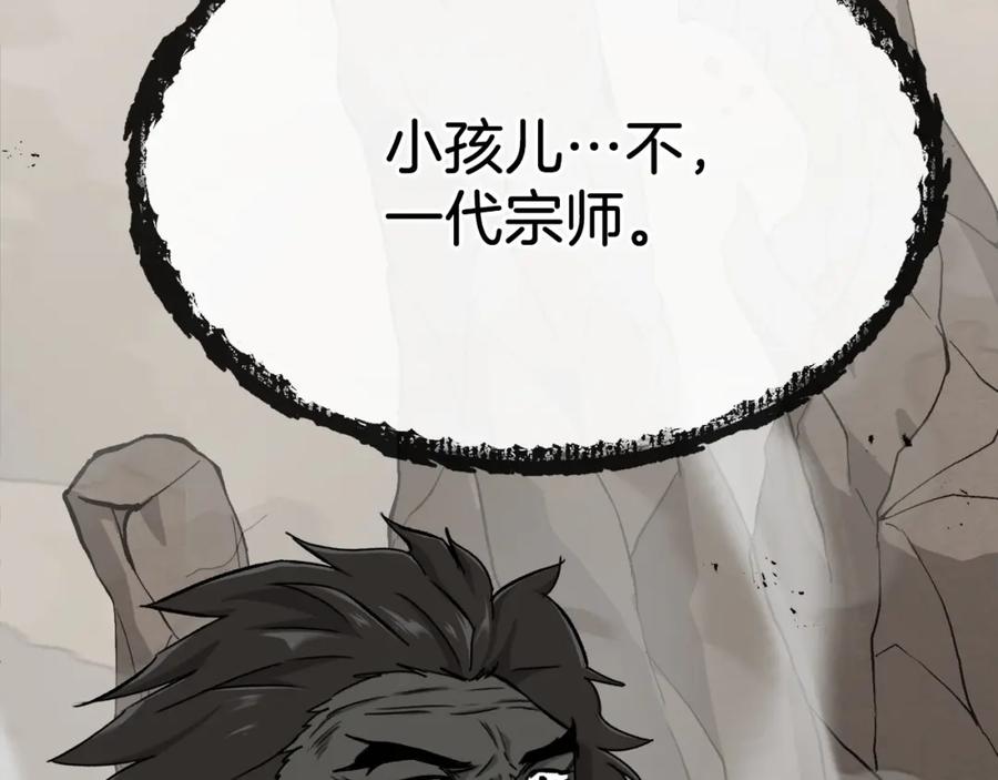 我爸太强了！ - 第70话 超越一切的强者 - 第4张图