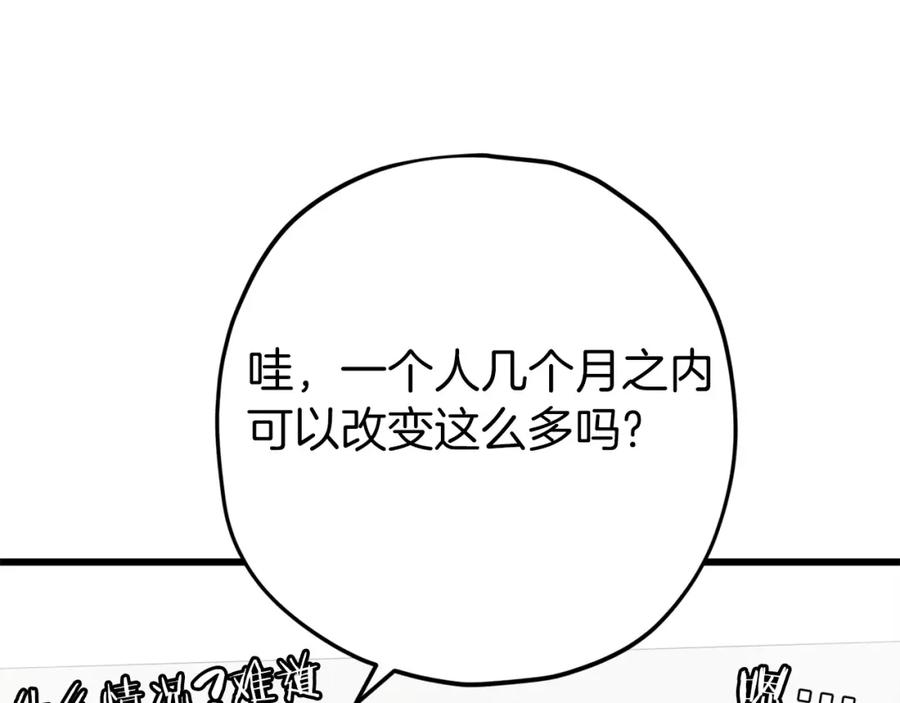 我爸太强了！ - 第70话 超越一切的强者 - 第111张图