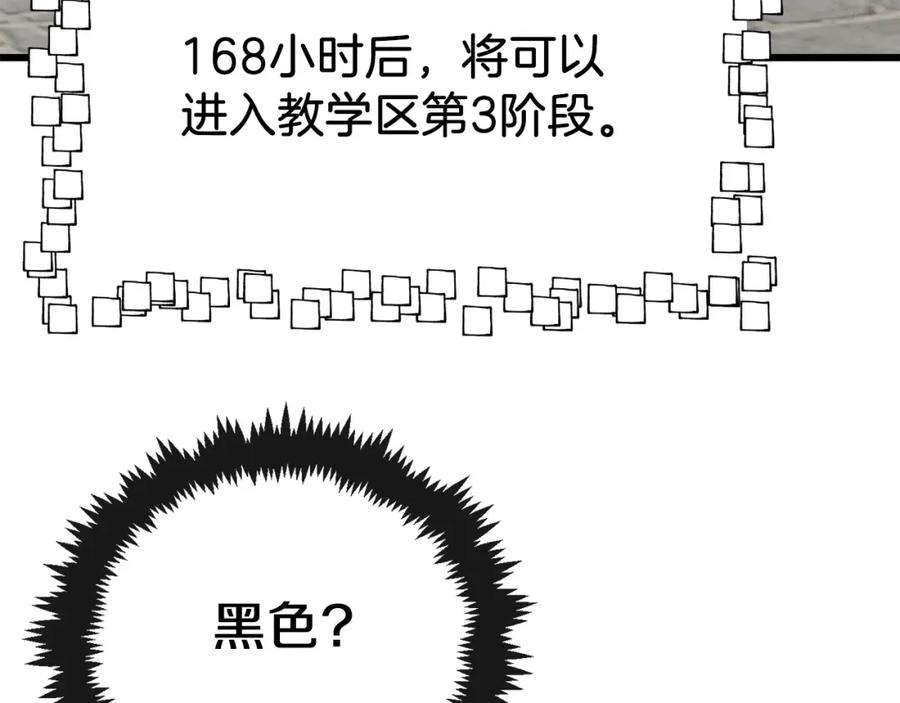 我爸太强了！ - 第70话 超越一切的强者 - 第52张图