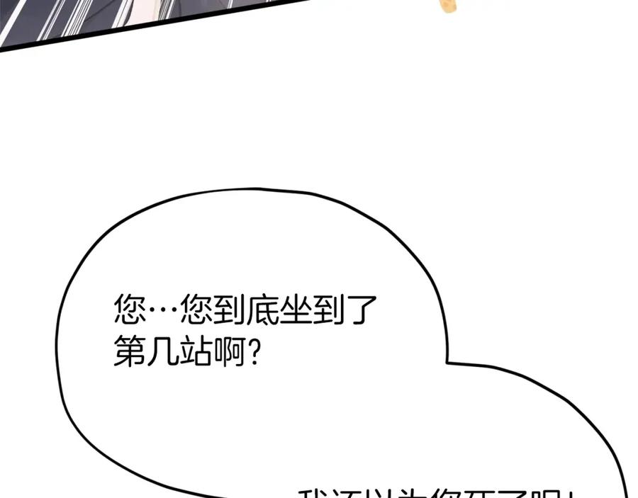 我爸太强了！ - 第70话 超越一切的强者 - 第30张图