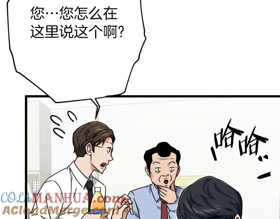 我爸太强了！ - 第70话 超越一切的强者 - 第157张图