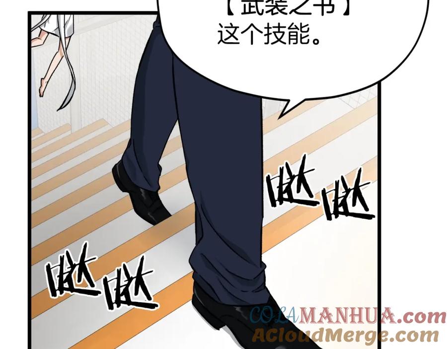 我爸太强了！ - 第70话 超越一切的强者 - 第37张图