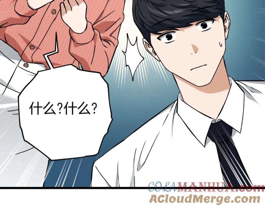 我爸太强了！ - 第70话 超越一切的强者 - 第161张图