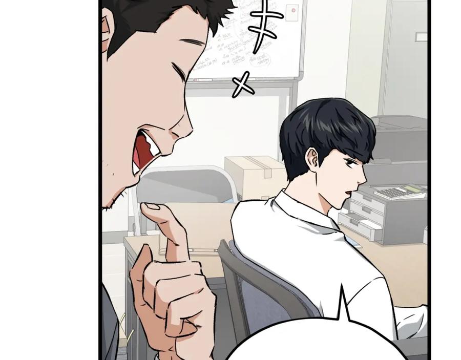 我爸太强了！ - 第70话 超越一切的强者 - 第115张图