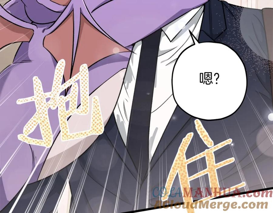 我爸太强了！ - 第70话 超越一切的强者 - 第29张图