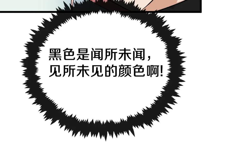 我爸太强了！ - 第70话 超越一切的强者 - 第54张图