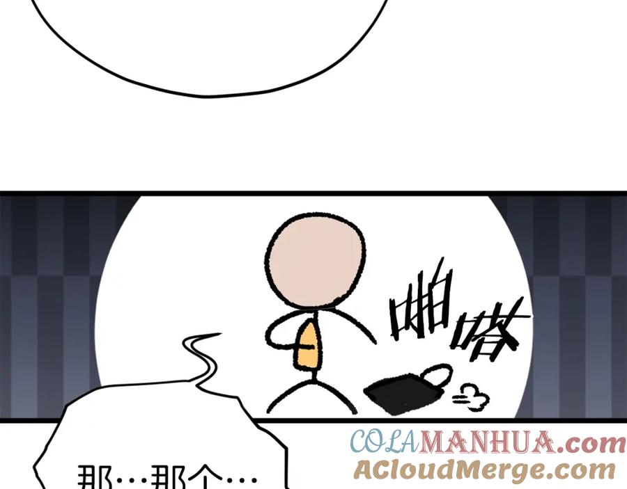 我爸太强了！ - 第70话 超越一切的强者 - 第137张图