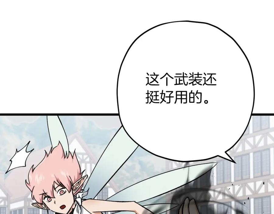 我爸太强了！ - 第70话 超越一切的强者 - 第50张图