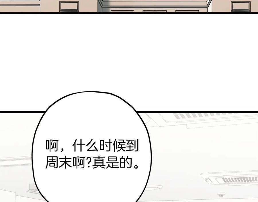 我爸太强了！ - 第70话 超越一切的强者 - 第70张图