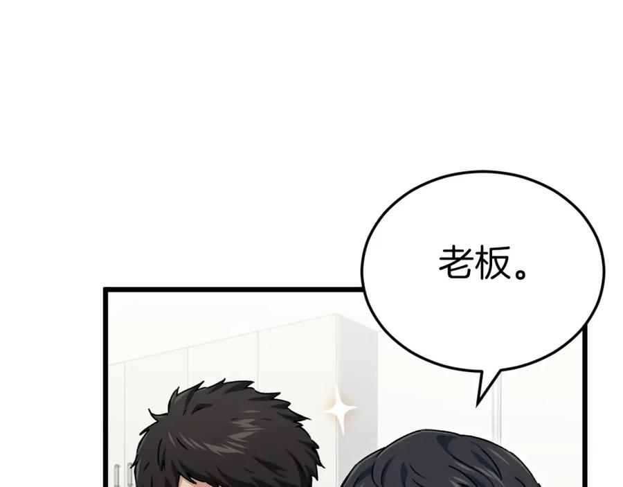 我爸太强了！ - 第70话 超越一切的强者 - 第128张图