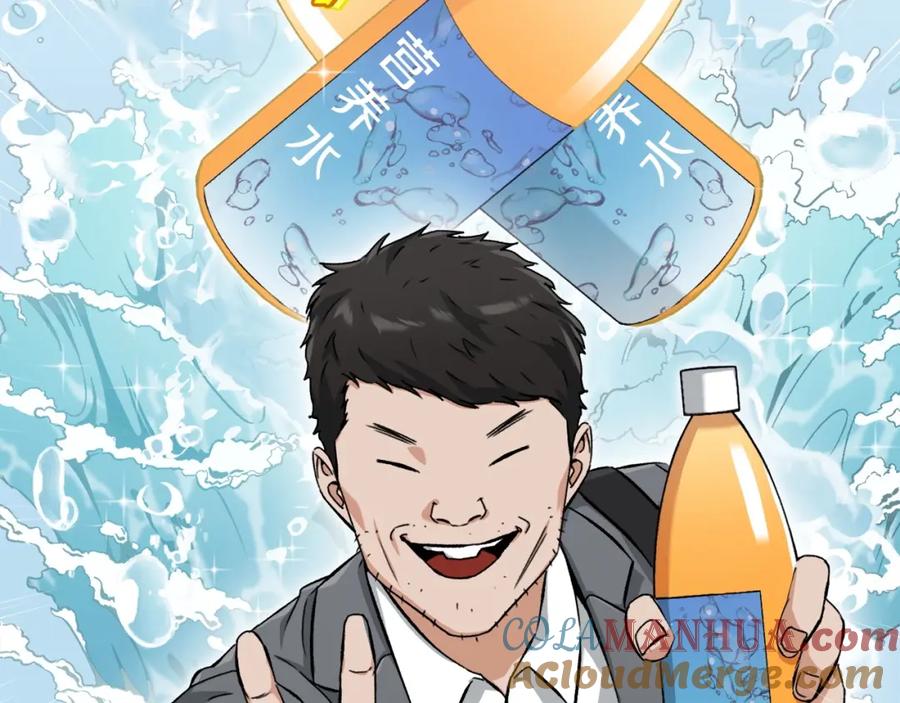 我爸太强了！ - 第70话 超越一切的强者 - 第125张图