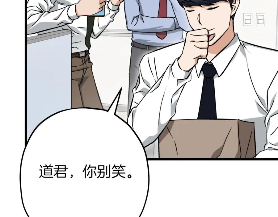 我爸太强了！ - 第70话 超越一切的强者 - 第158张图