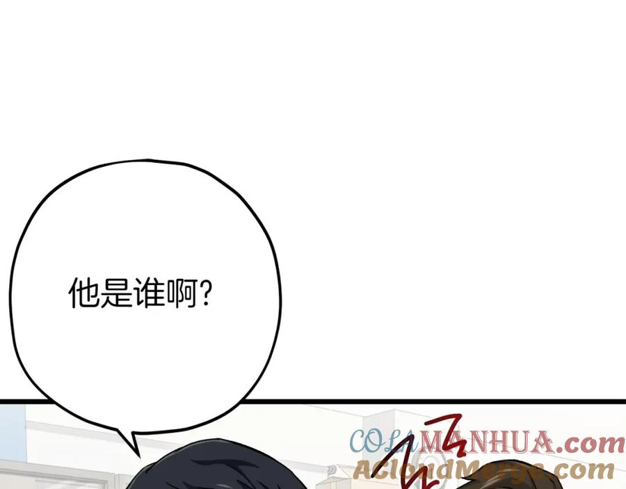 我爸太强了！ - 第70话 超越一切的强者 - 第85张图