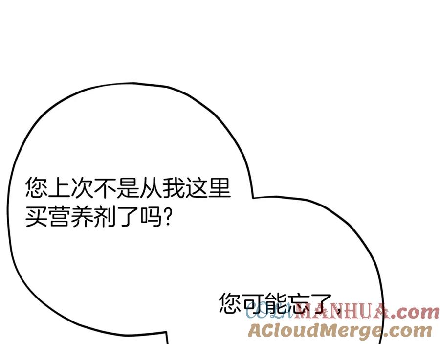 我爸太强了！ - 第70话 超越一切的强者 - 第117张图