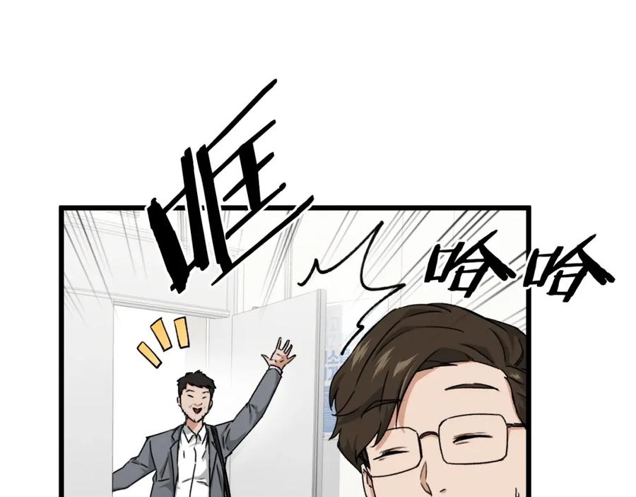 我爸太强了！ - 第70话 超越一切的强者 - 第76张图