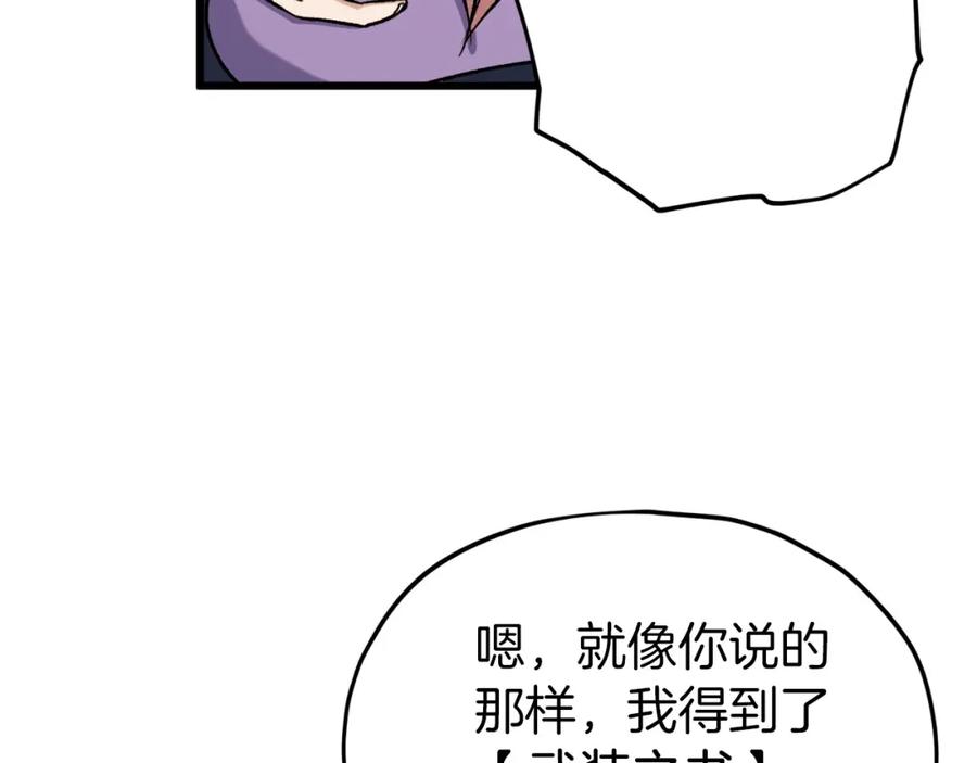 我爸太强了！ - 第70话 超越一切的强者 - 第36张图