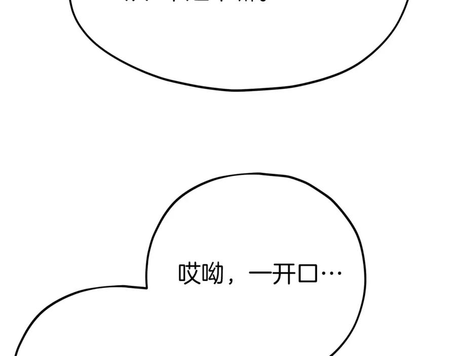 我爸太强了！ - 第70话 超越一切的强者 - 第90张图