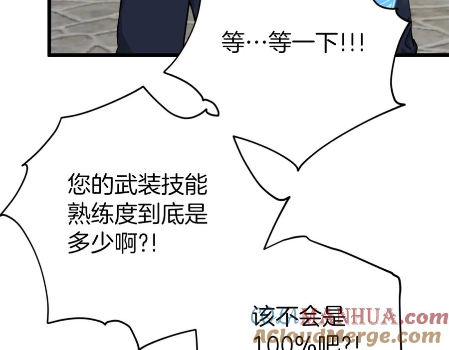 我爸太强了！ - 第70话 超越一切的强者 - 第57张图