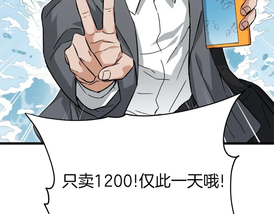 我爸太强了！ - 第70话 超越一切的强者 - 第126张图