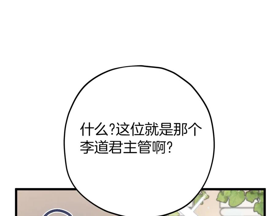 我爸太强了！ - 第70话 超越一切的强者 - 第108张图