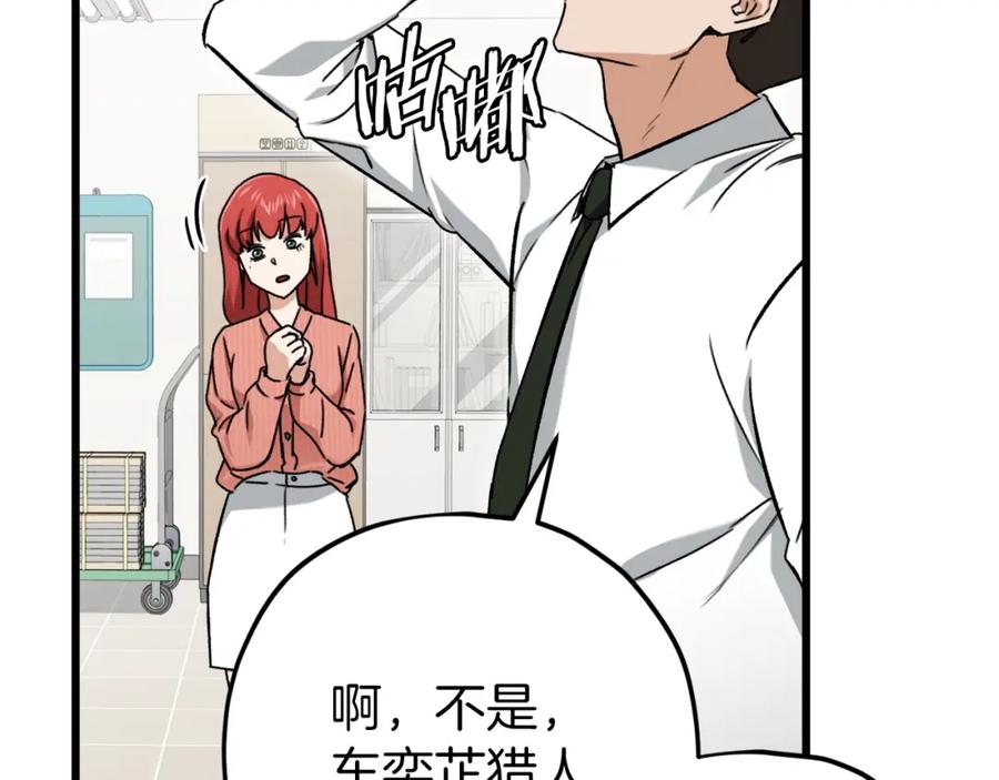 我爸太强了！ - 第70话 超越一切的强者 - 第164张图