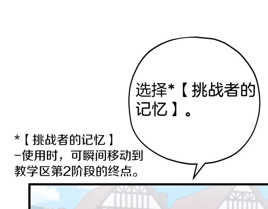 我爸太强了！ - 第70话 超越一切的强者 - 第55张图