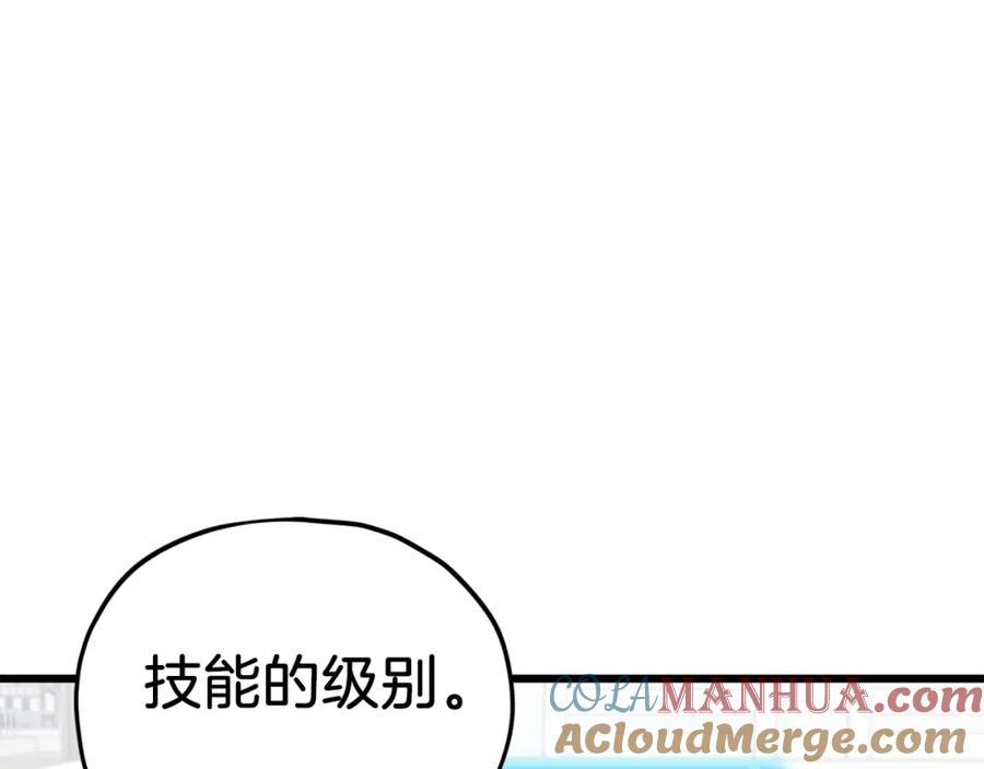 我爸太强了！ - 第70话 超越一切的强者 - 第65张图