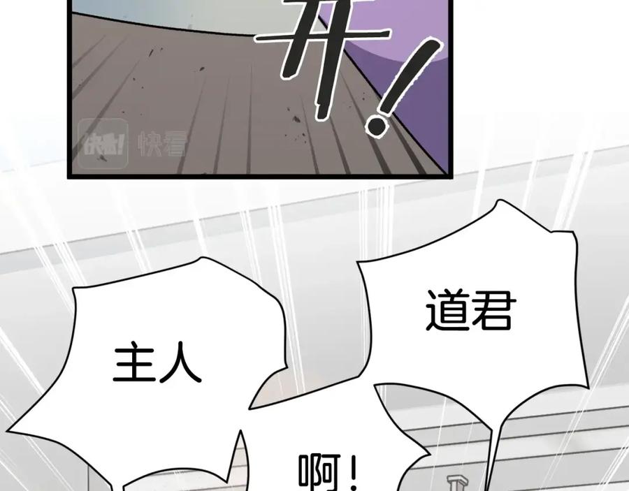 我爸太强了！ - 第70话 超越一切的强者 - 第27张图