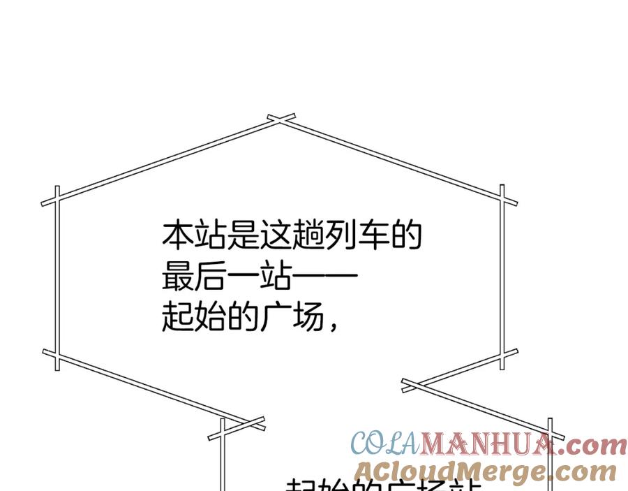 我爸太强了！ - 第70话 超越一切的强者 - 第21张图
