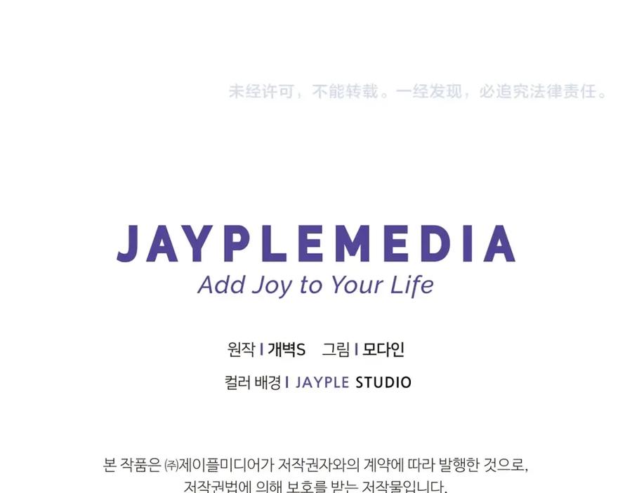 我爸太强了！ - 第70话 超越一切的强者 - 第171张图