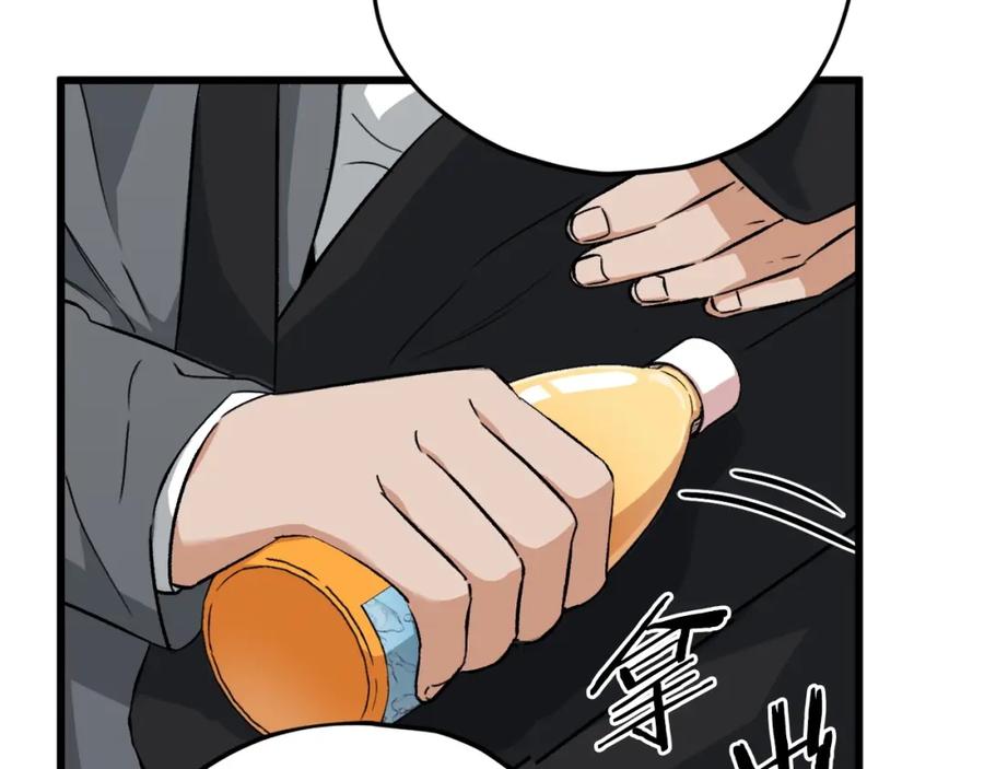 我爸太强了！ - 第70话 超越一切的强者 - 第118张图