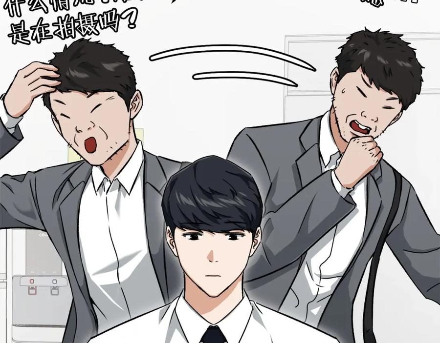 我爸太强了！ - 第70话 超越一切的强者 - 第112张图