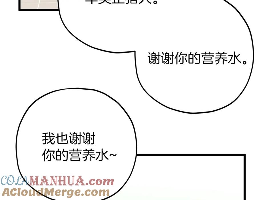 我爸太强了！ - 第70话 超越一切的强者 - 第165张图