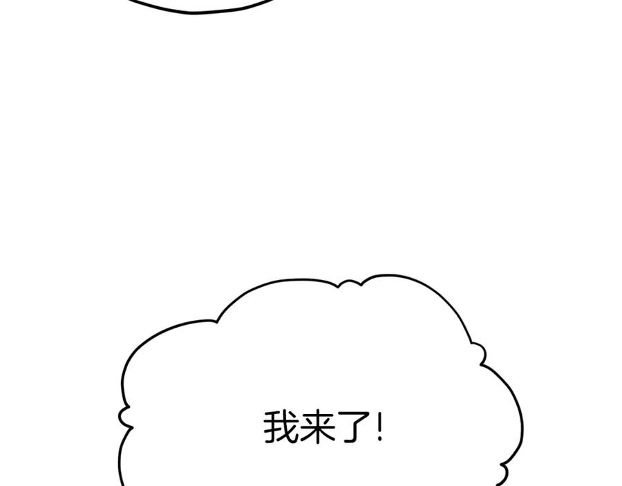 我爸太强了！ - 第70话 超越一切的强者 - 第144张图