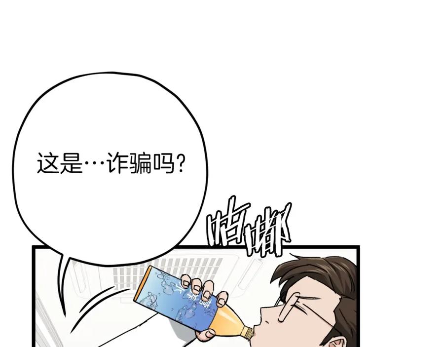 我爸太强了！ - 第70话 超越一切的强者 - 第163张图