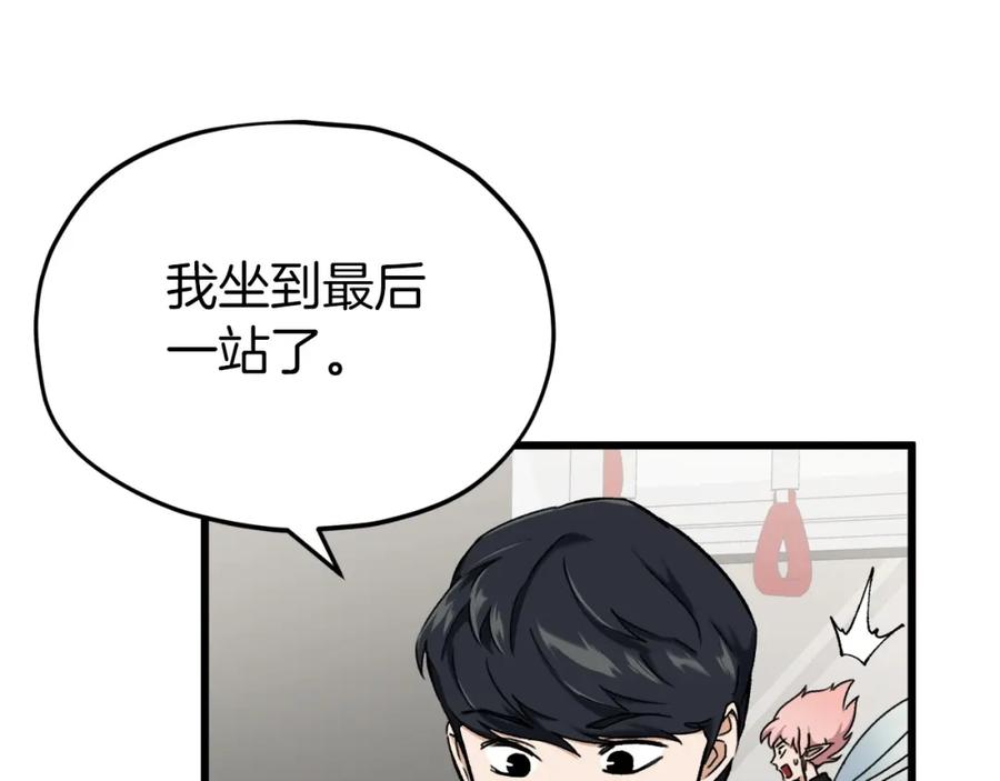 我爸太强了！ - 第70话 超越一切的强者 - 第34张图