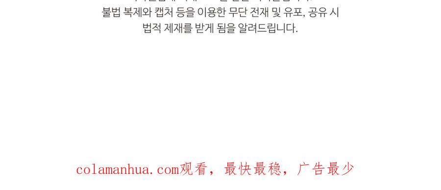 我爸太强了！ - 第70话 超越一切的强者 - 第172张图