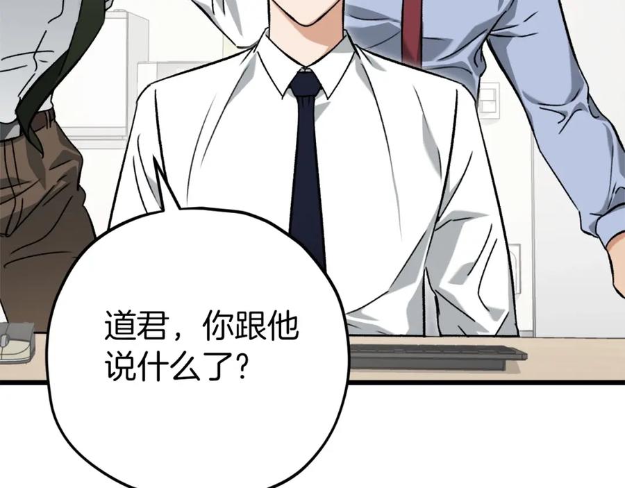 我爸太强了！ - 第70话 超越一切的强者 - 第143张图