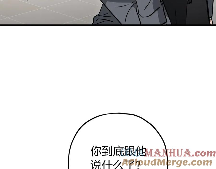 我爸太强了！ - 第70话 超越一切的强者 - 第141张图