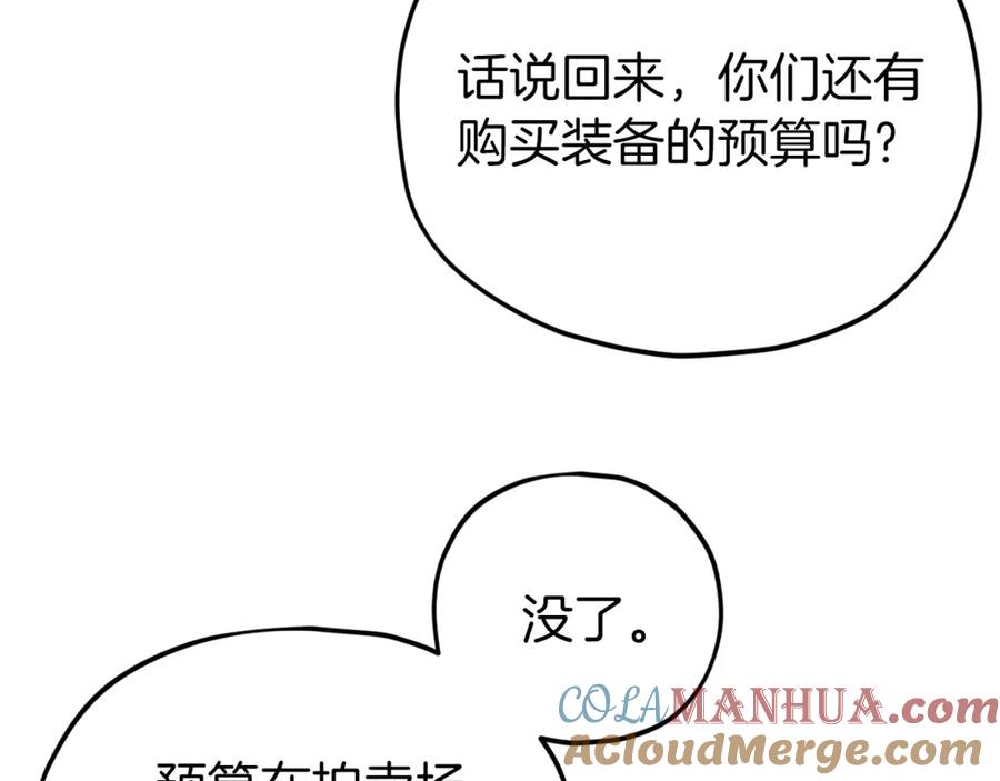 我爸太强了！ - 第70话 超越一切的强者 - 第93张图