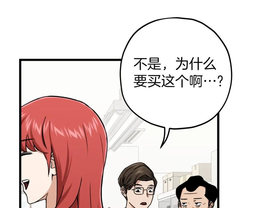 我爸太强了！ - 第70话 超越一切的强者 - 第154张图