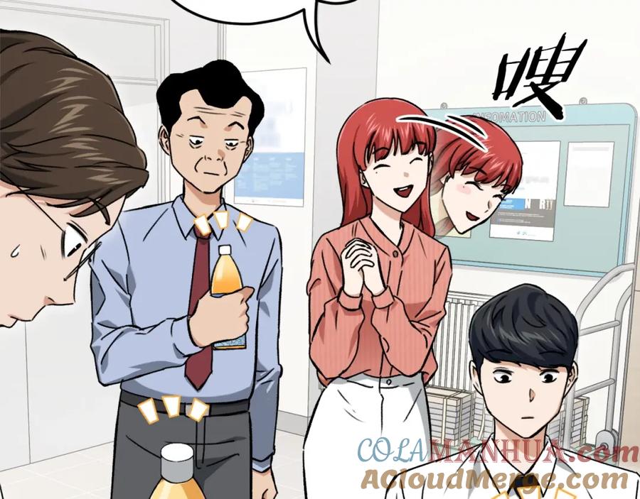 我爸太强了！ - 第70话 超越一切的强者 - 第149张图