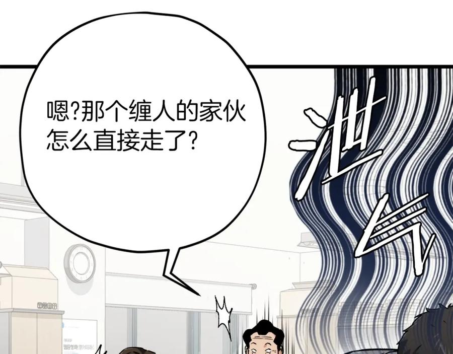 我爸太强了！ - 第70话 超越一切的强者 - 第139张图