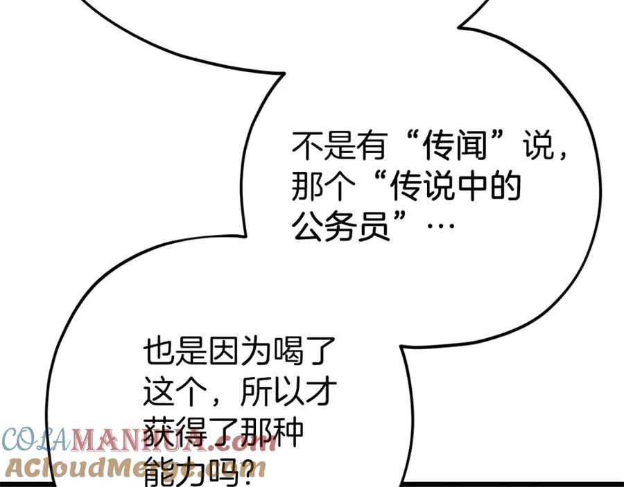 我爸太强了！ - 第70话 超越一切的强者 - 第121张图