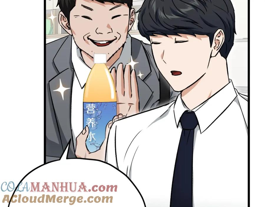 我爸太强了！ - 第70话 超越一切的强者 - 第129张图