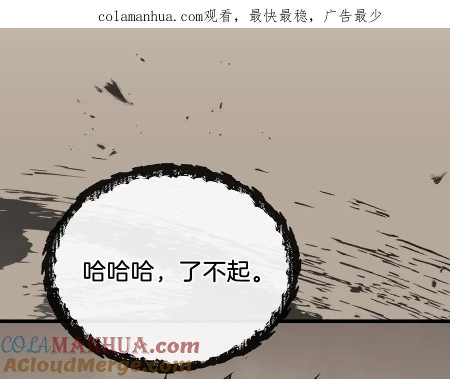 我爸太强了！ - 第70话 超越一切的强者 - 第1张图