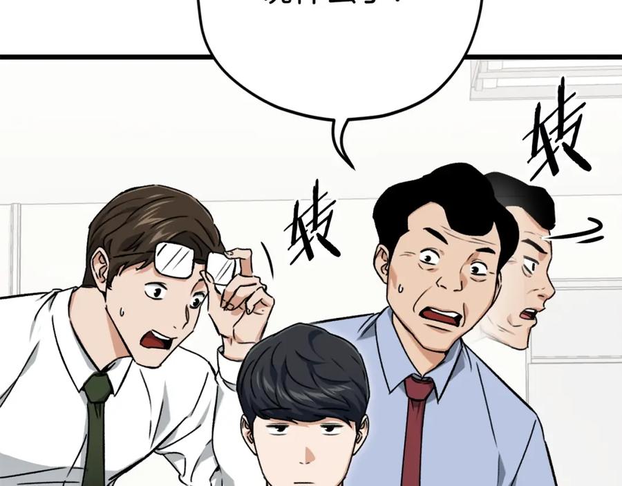 我爸太强了！ - 第70话 超越一切的强者 - 第142张图